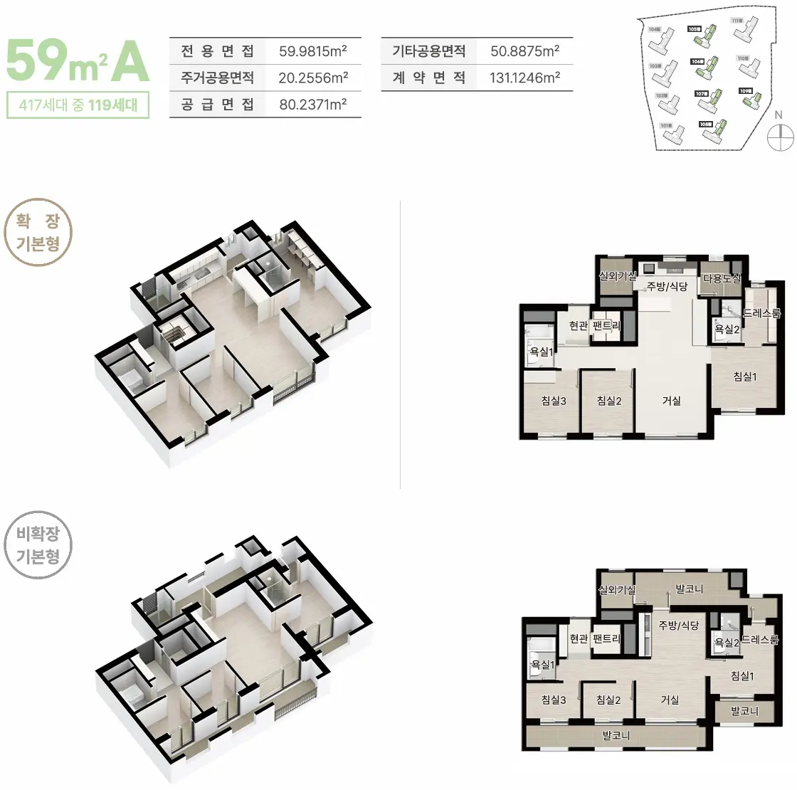 청주 한양립스 더 벨루체 평면도 1